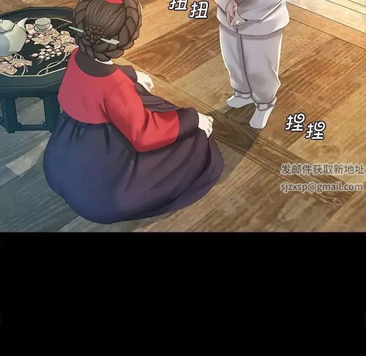 小姐 第1话 第196页