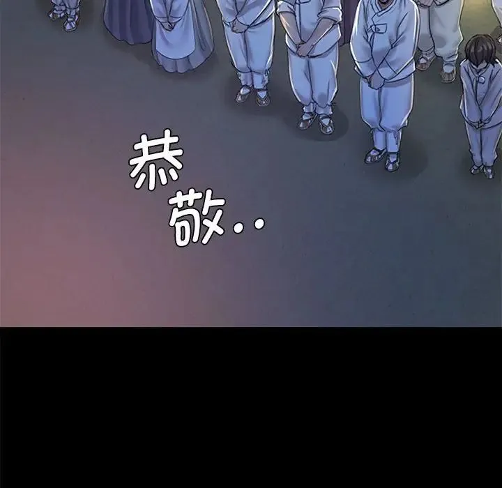 小姐 第1话 第225页