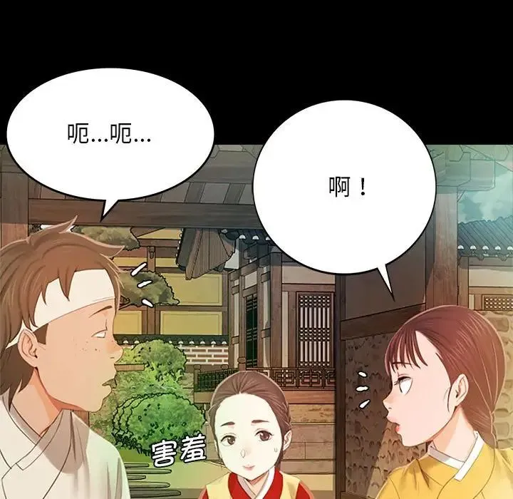 小姐 第1话 第127页