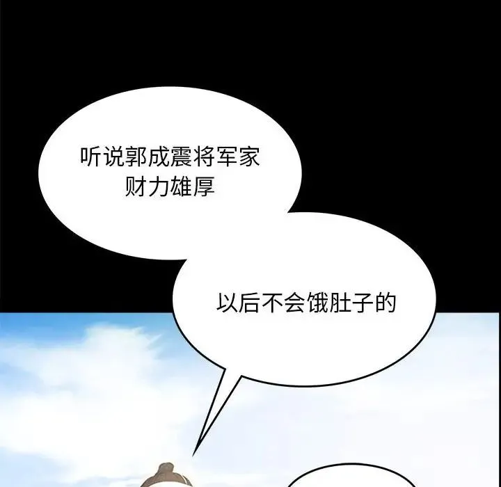 小姐 第1话 第10页