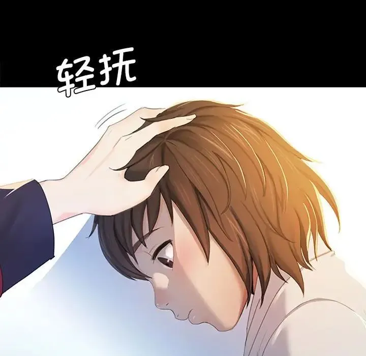 小姐 第1话 第197页