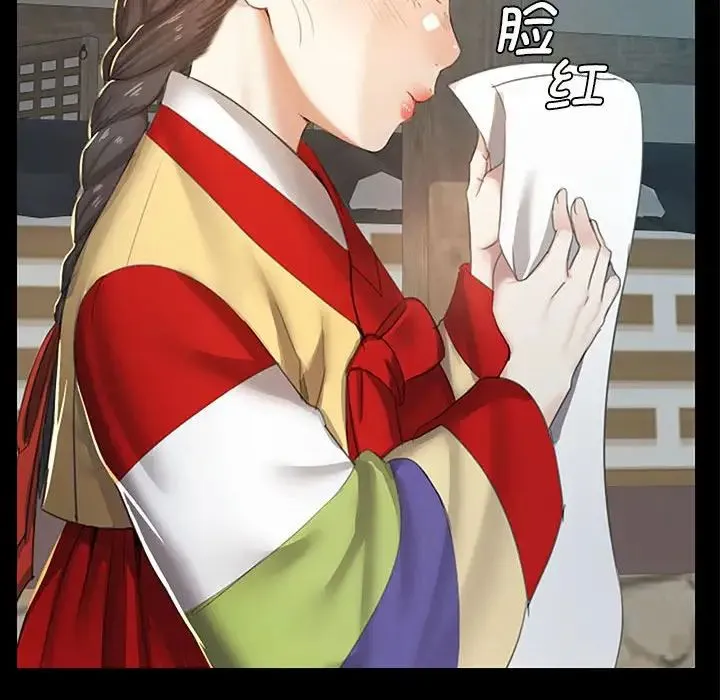 小姐 第1话 第55页