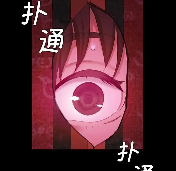 小姐 第1话 第290页