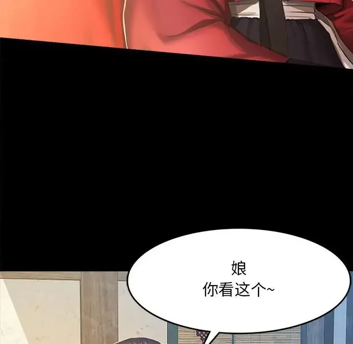 小姐 第1话 第40页