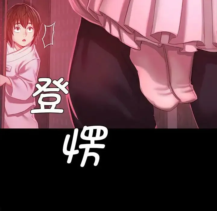 小姐 第1话 第269页