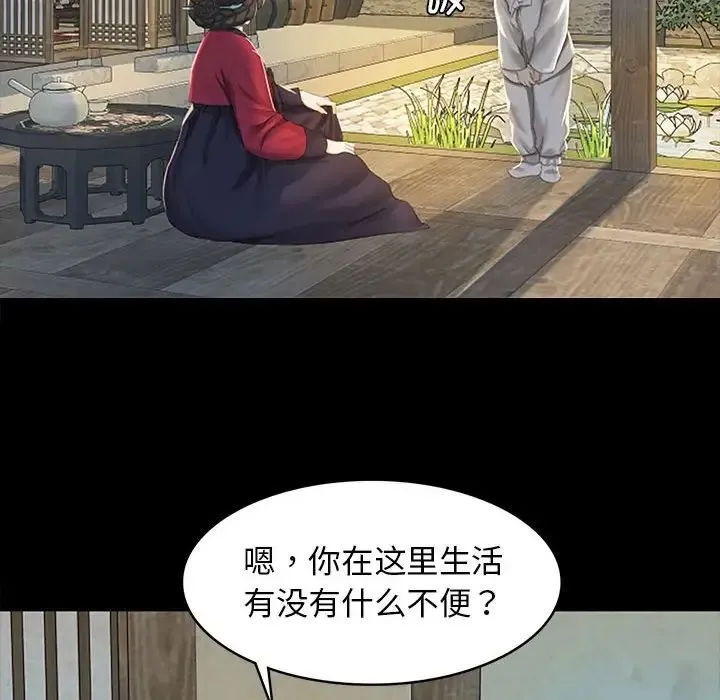 小姐 第1话 第188页