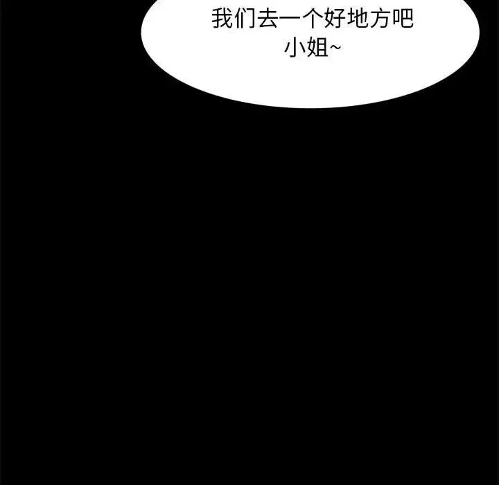小姐 第1话 第168页