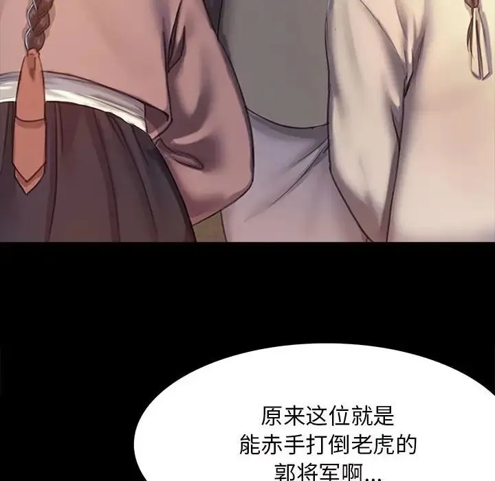 小姐 第1话 第229页