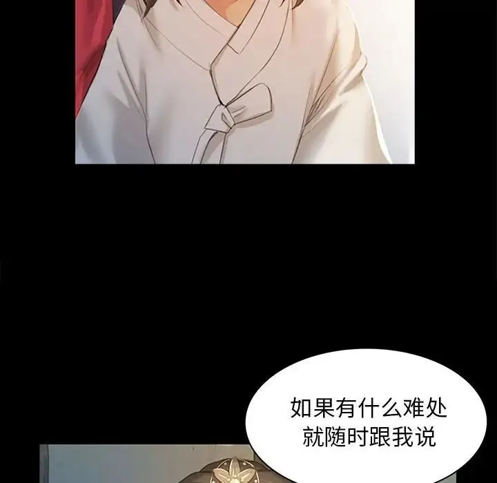 小姐 第1话 第201页