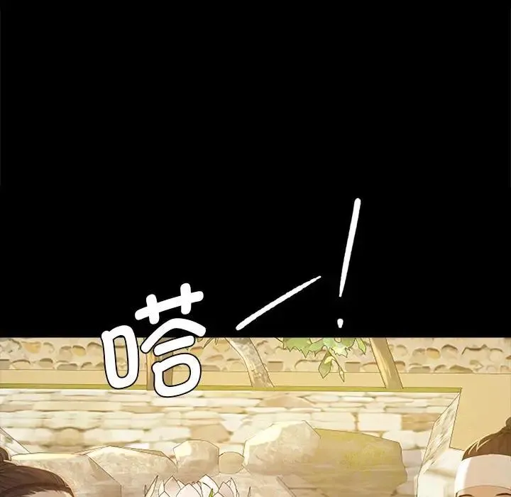 小姐 第1话 第60页