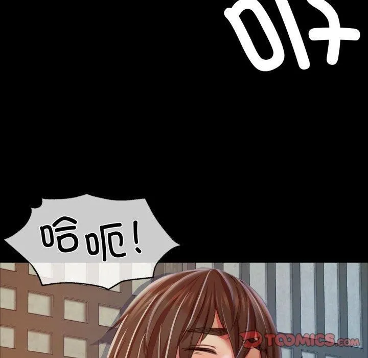 小姐 第47話 第57页