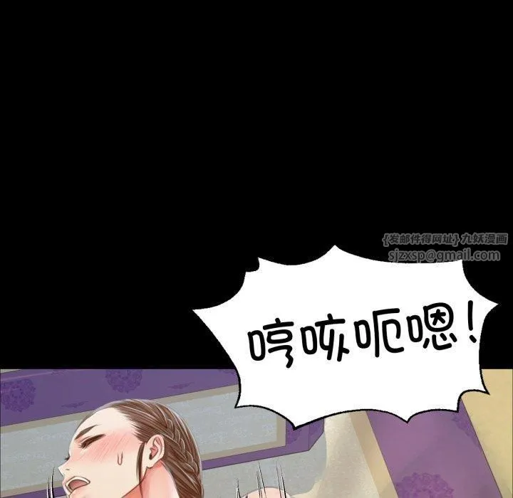 小姐 第47話 第115页