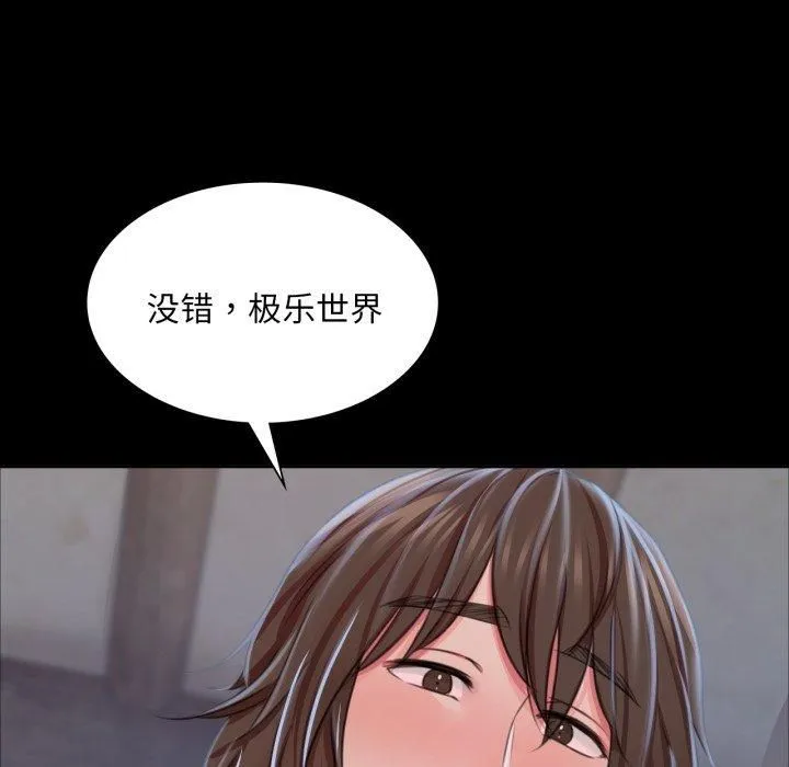 小姐 第47話 第151页