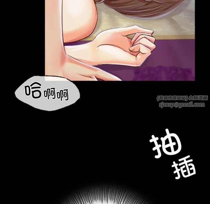 小姐 第47話 第137页