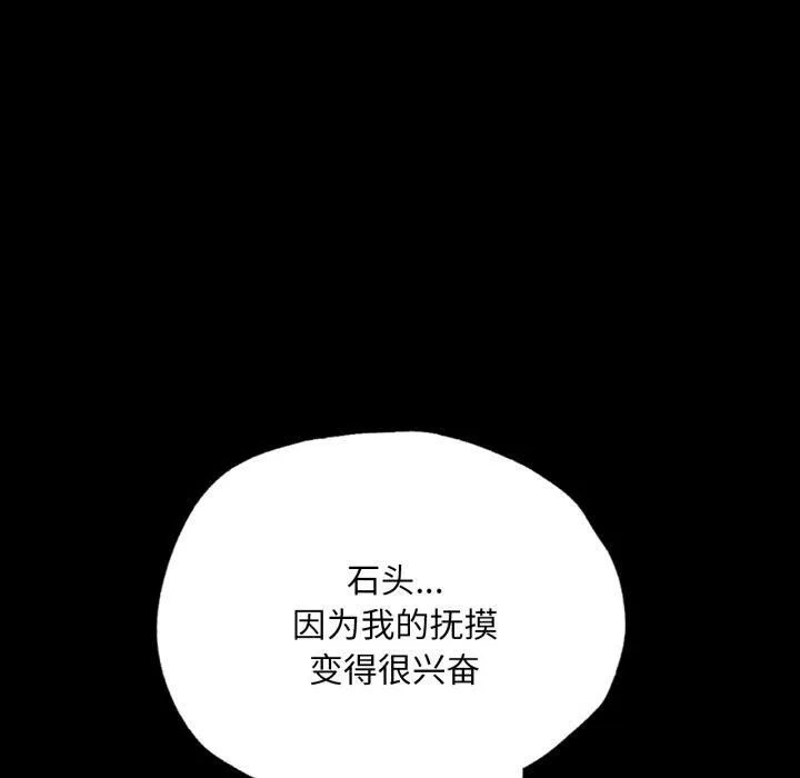 小姐 第47話 第45页