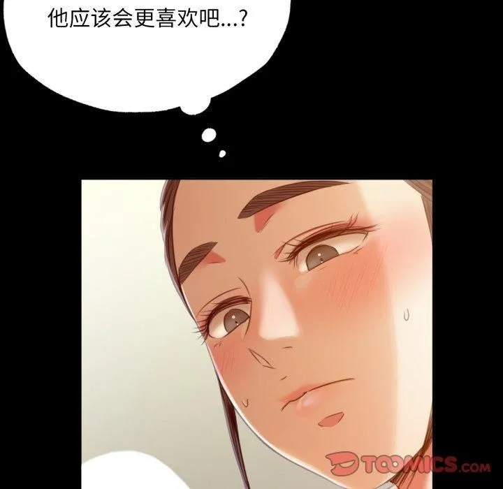 小姐 第47話 第48页