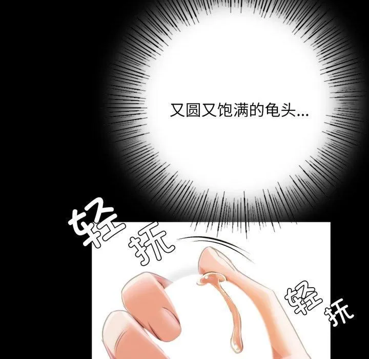 小姐 第47話 第29页