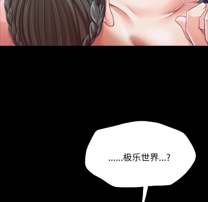 小姐 第47話 第149页