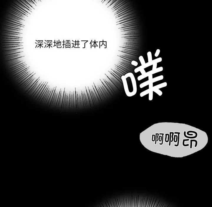 小姐 第47話 第141页
