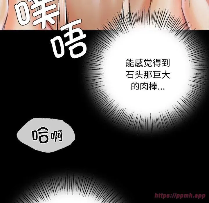 小姐 第47話 第140页