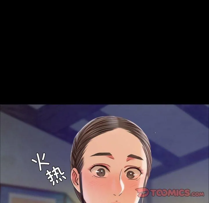 小姐 第47話 第21页