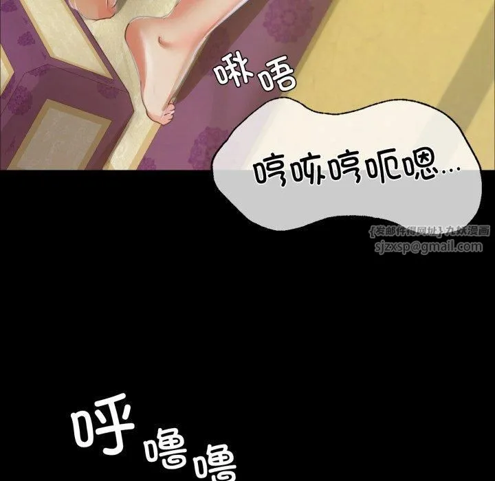 小姐 第47話 第112页