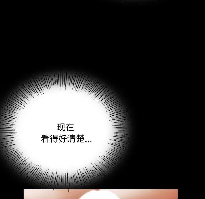 小姐 第47話 第24页