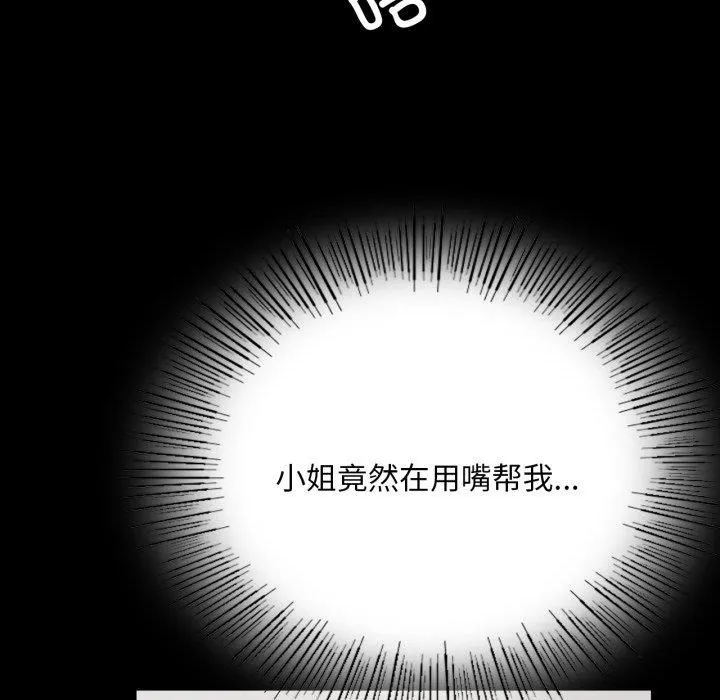 小姐 第47話 第63页