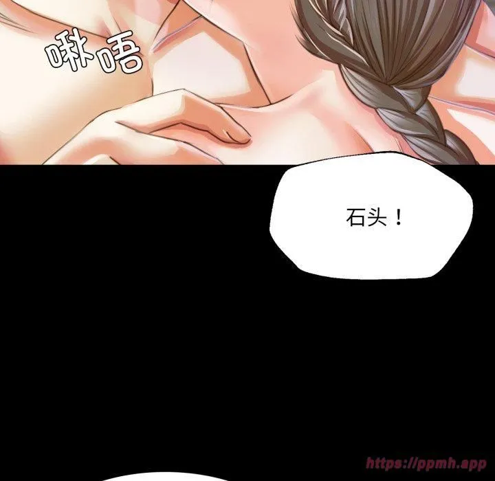 小姐 第47話 第80页