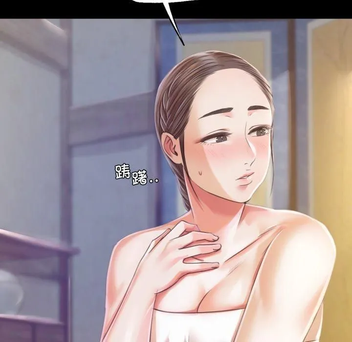 小姐 第47話 第83页