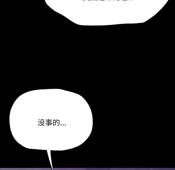 小姐 第47話 第7页