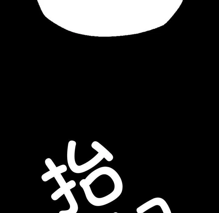 小姐 第47話 第153页