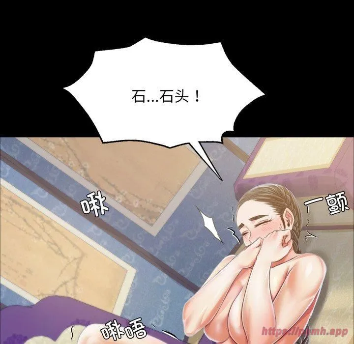 小姐 第47話 第110页