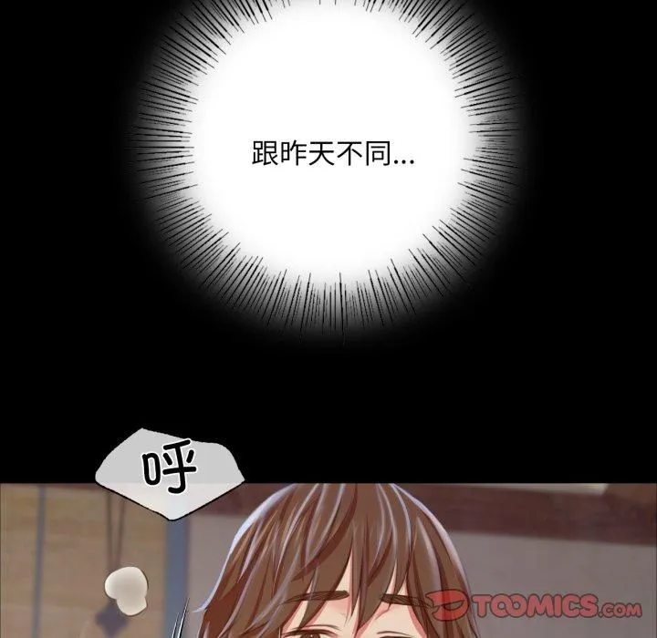 小姐 第47話 第138页