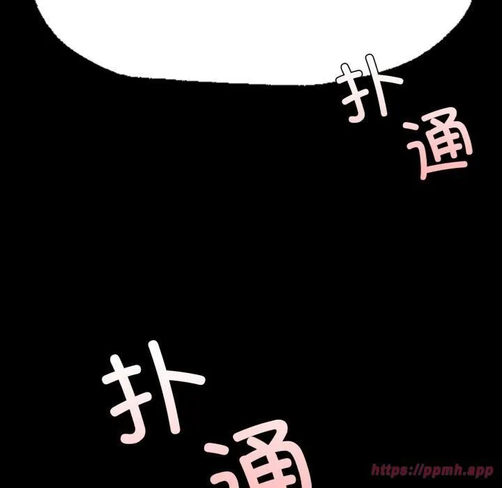 小姐 第47話 第10页
