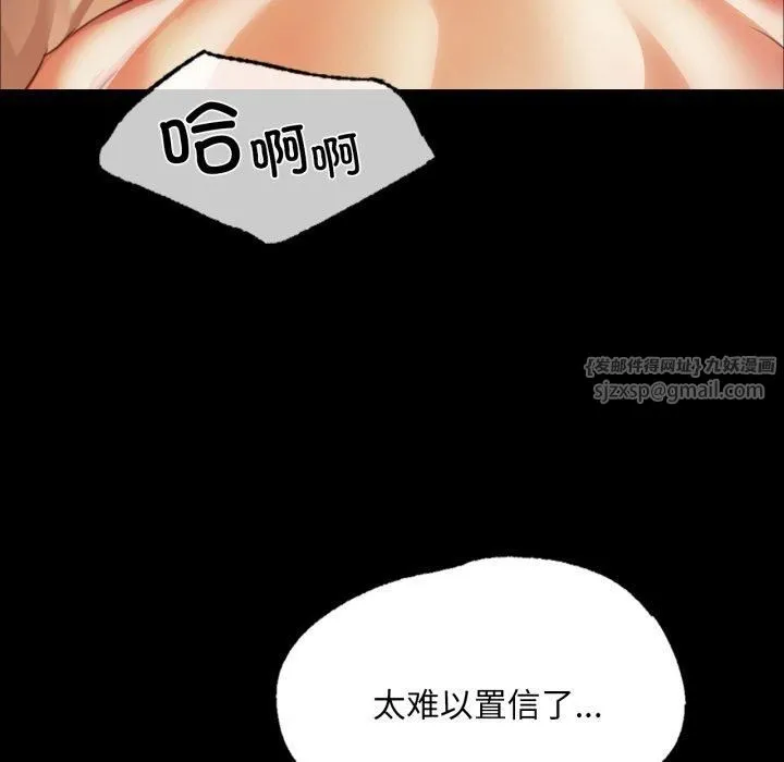 小姐 第47話 第61页