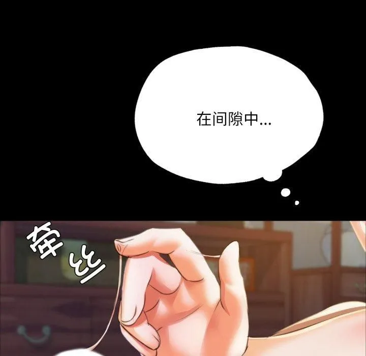 小姐 第47話 第33页