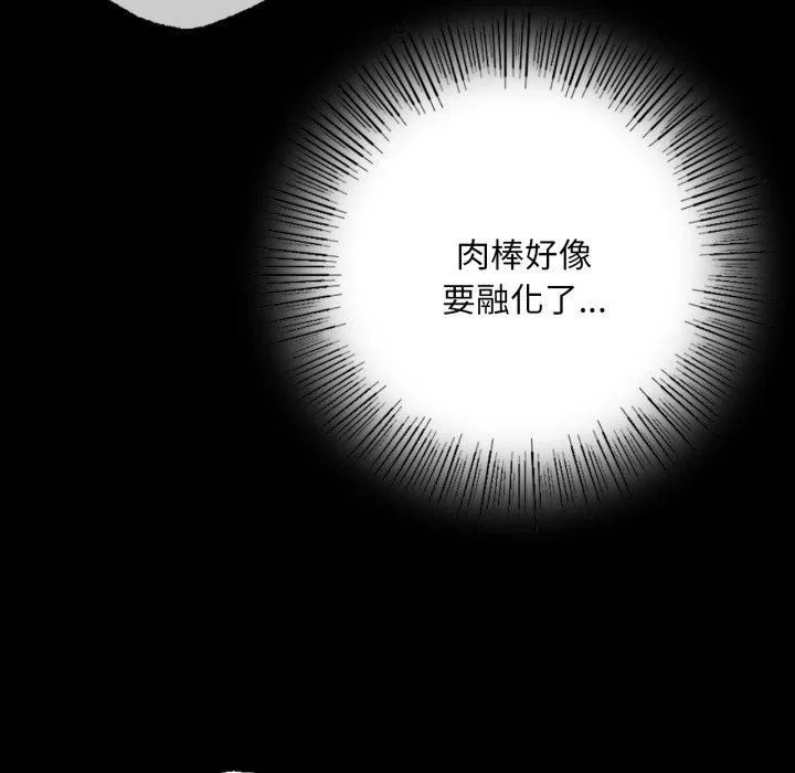 小姐 第47話 第71页