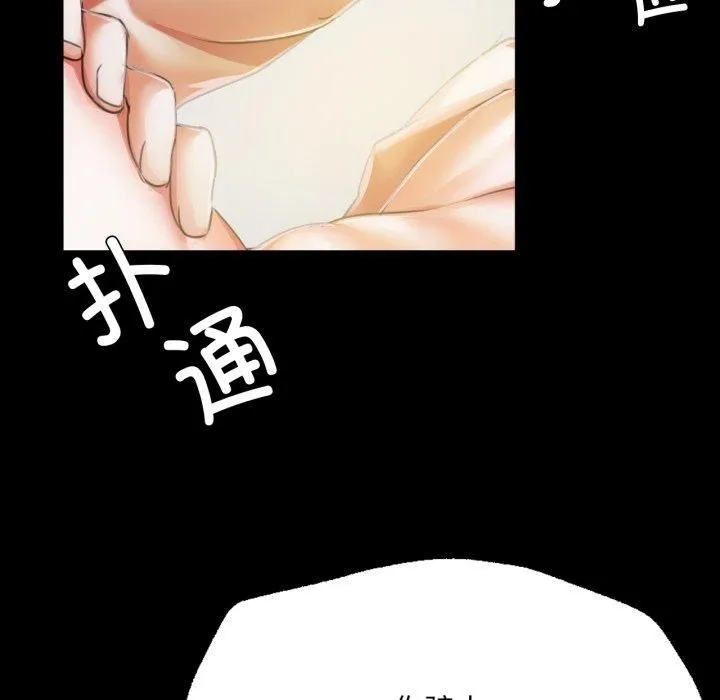 小姐 第47話 第97页