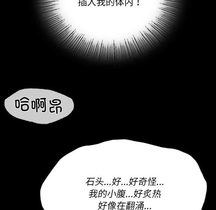 小姐 第47話 第144页