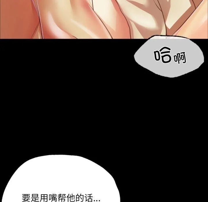 小姐 第47話 第47页