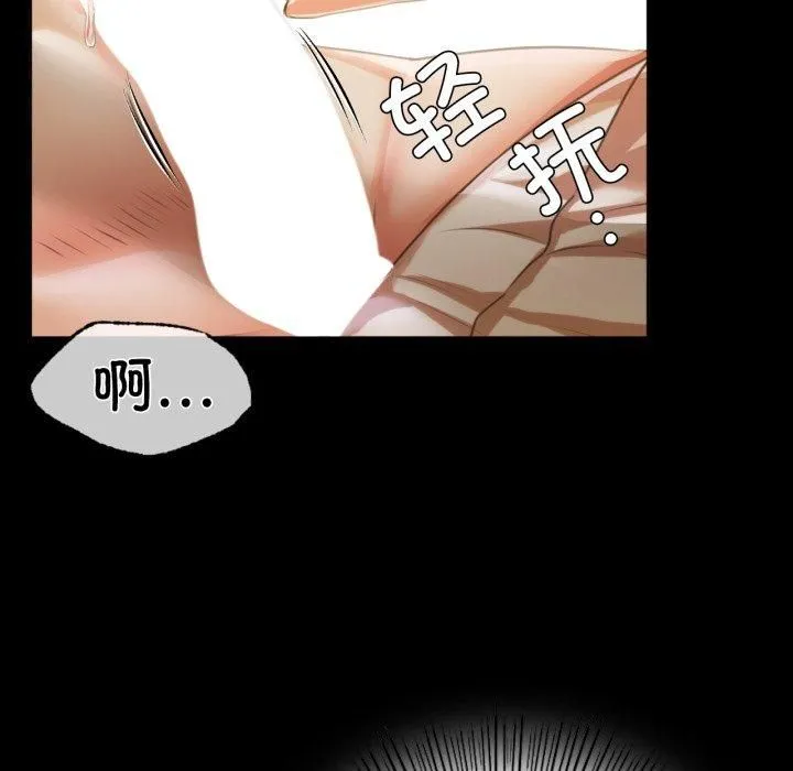小姐 第47話 第28页