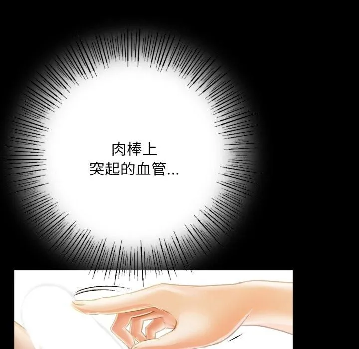 小姐 第47話 第27页