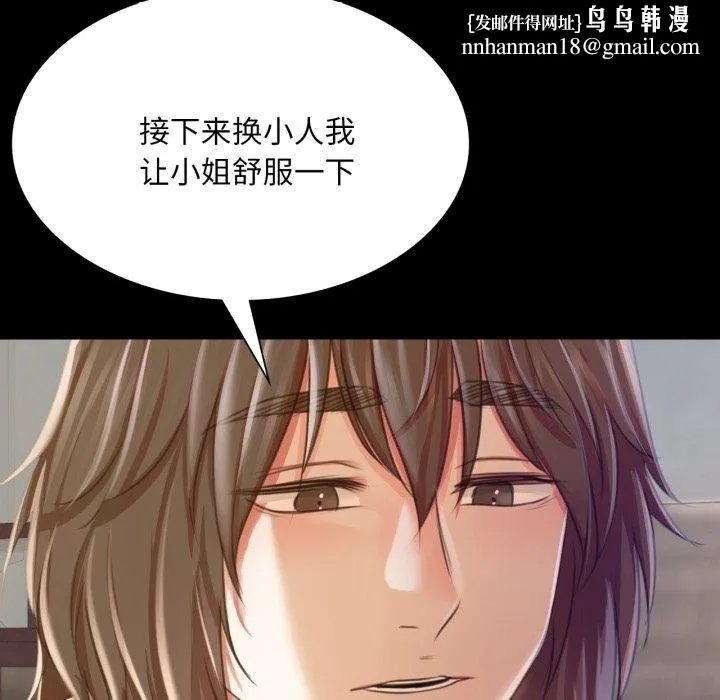 小姐 第47話 第81页