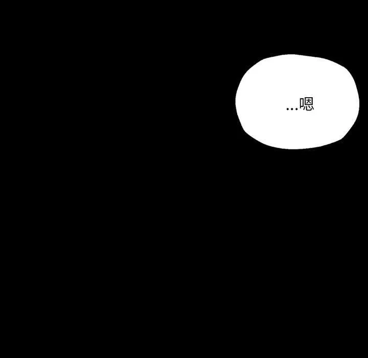 小姐 第47話 第122页