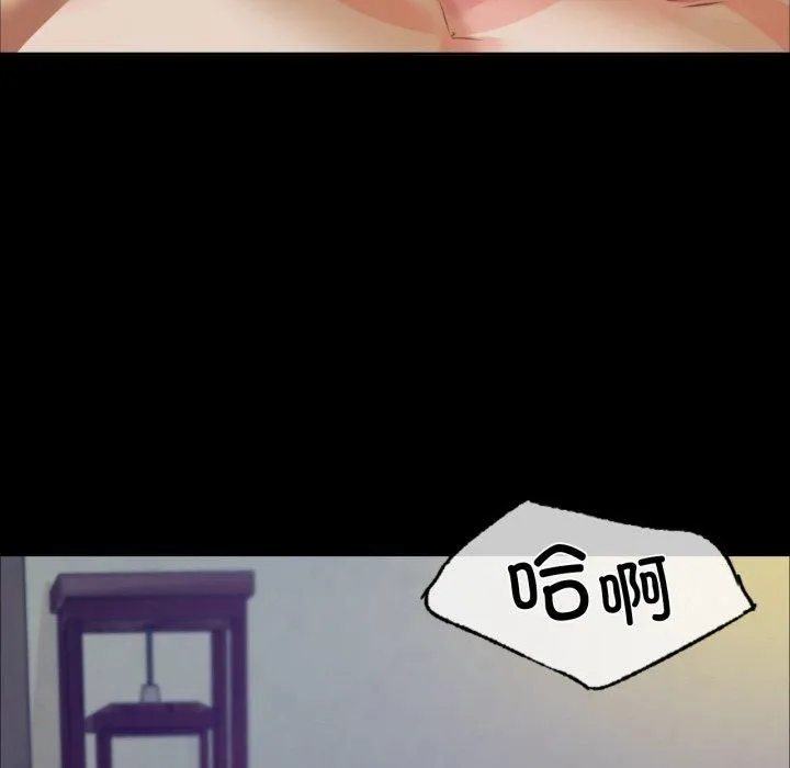 小姐 第47話 第42页