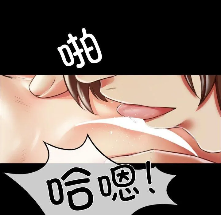 小姐 第47話 第104页