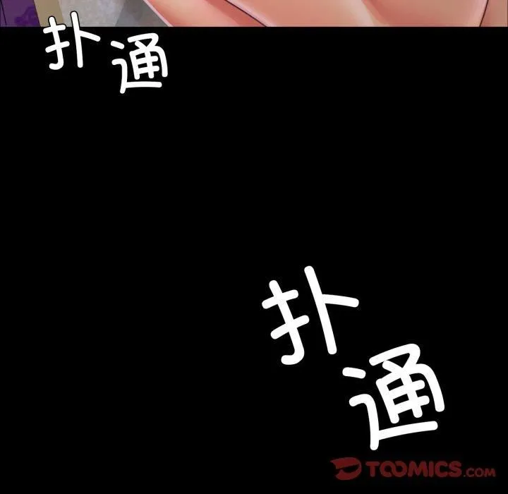 小姐 第47話 第156页
