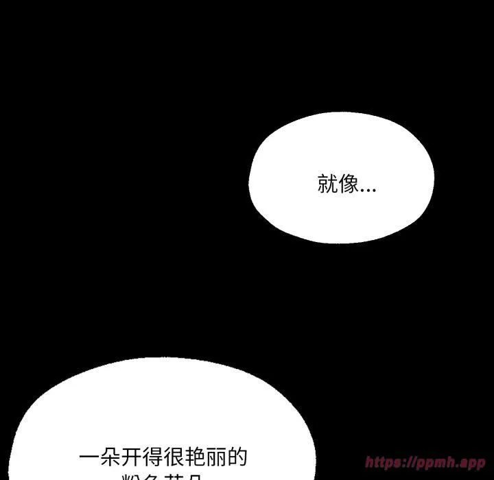 小姐 第47話 第100页