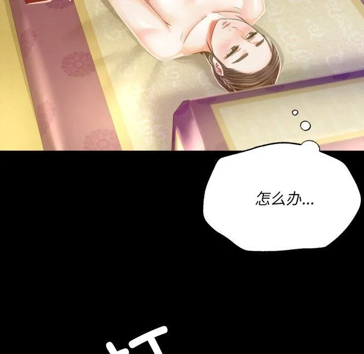 小姐 第47話 第88页